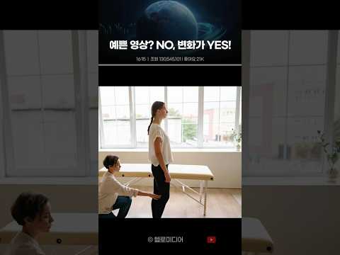 필라테스 홍보, 예쁜 영상보다 등록되는 쇼츠가 따로 있습니다