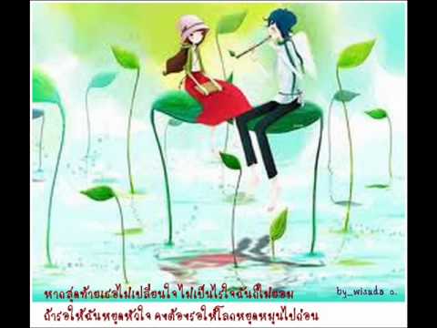 มันคงเป็นความรัก.wmv