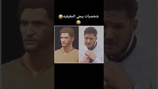 شخصيات بابجى الحقيقيه.. شوف فيكتور ضحك😂😂