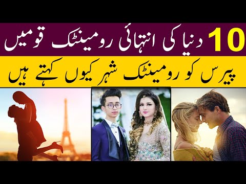 top-10-romantic-countries-in-the-world-|-chaudhary-the-tv