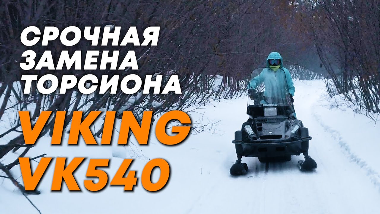 Замена торсиона рено кангу