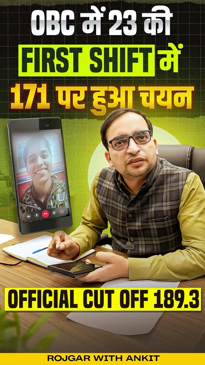 UP Police Result 2024 | 23 की 1st Shift में 171 पर हुआ Selection | UP Police Cut-Off