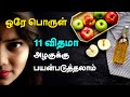 Apple Cider Vinegar Beauty Hacks in Tamil