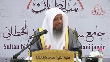 سورة تنجيك من عذاب القبر؟ _ سعد العتيق