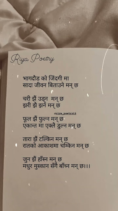 short nepali poem #nepal #nepalipoetry #subscribe #love #sad #lovenepal #jaishreeram #kabita