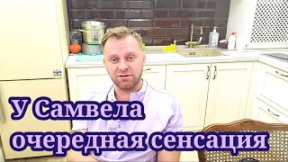 Это сенсация