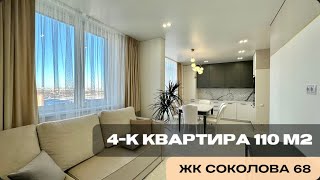 🔥Обзор 4-комнатной квартиры с ремонтом и мебелью | ЖК бизнес-класса в центре Ростова