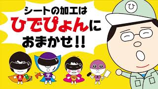 ひでぴょん mqdefault.jpg