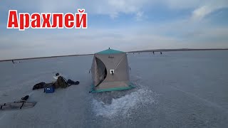 Зимняя рыбалка на озере Арахлей!