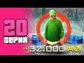 ПУТЬ БОМЖА НА АРИЗОНА РП YAVA #20 ПОТРАТИЛ 32К AZ на НФТ КОНТЕЙНЕРЫ! ОШИБКА! ARIZONA RP (samp)