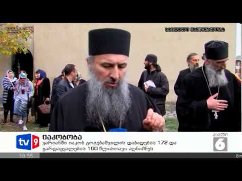 ახალი 6 | იაკობობა | 27.10.12