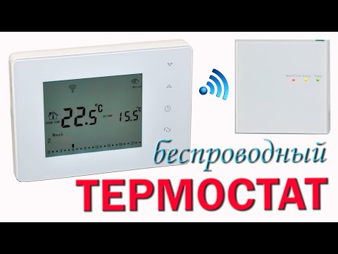 🔴 Комнатный беспроводный термостат для газового котла Beok BOT-X306. Как настроить терморегулятор