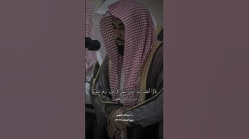 من اجمل تلاوات عبدالله الجهني حفظه الله 🤍