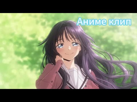 Аниме клип - Благоухающий цветок расцветает с достоинством / Etazhi - Remix / AMV