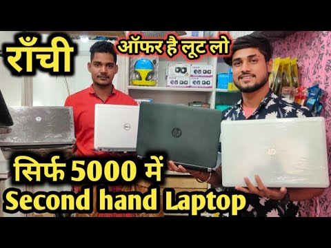 Ranchi second hand laptop market | 5000 में लैपटॉप ख़रीदे | cheapest laptop market in ranchi ...
