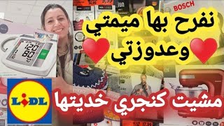 مشيت كنجري ليدل لمخاطفة عليهم  برعت راسي👌🏻تصدمت بهاد التخفيضات والجديد 🙆🏻‍♀️غادي تشكروني