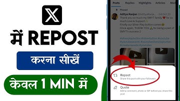 How to Repost on X | How to Repost on X/Twitter | How to Retweet on X