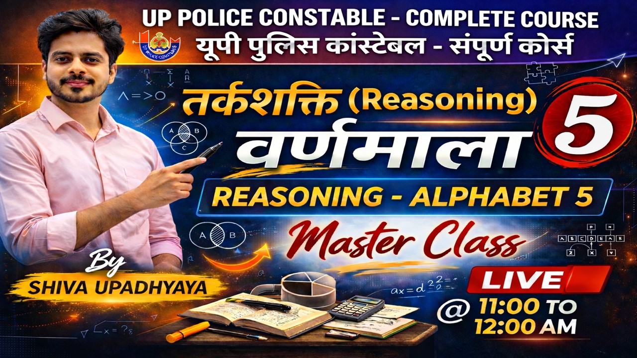 UP Police Constable Reasoning: वर्णमाला (Alphabet) 5 | Class by Shiva Upadhyaya | Growthus Classes