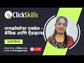 Basics and advanced excel with Swati Pingle