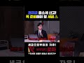권리금 종소세 신고! 꼭 준비해야 할 세금 #shorts
