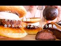 【咀嚼音】かりんとう饅頭と純生クリームどら焼き｜Dorayaki and Steamed bun Eating Sounds/ASMR/mukbang