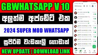 GBWhatsApp V10 | Fouad Official New Update | Download link screenshot 2