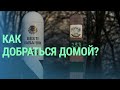 Как сейчас люди добираются из Финляндии в Россию во время закрытия границы