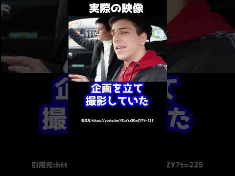 「最もバカげた動画をつくる」あるグループYouTuberがとんでもない事態を起こした#Shorts