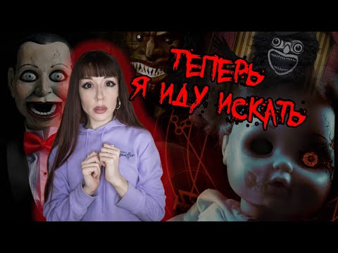 Самая ОПАСНАЯ мистическая