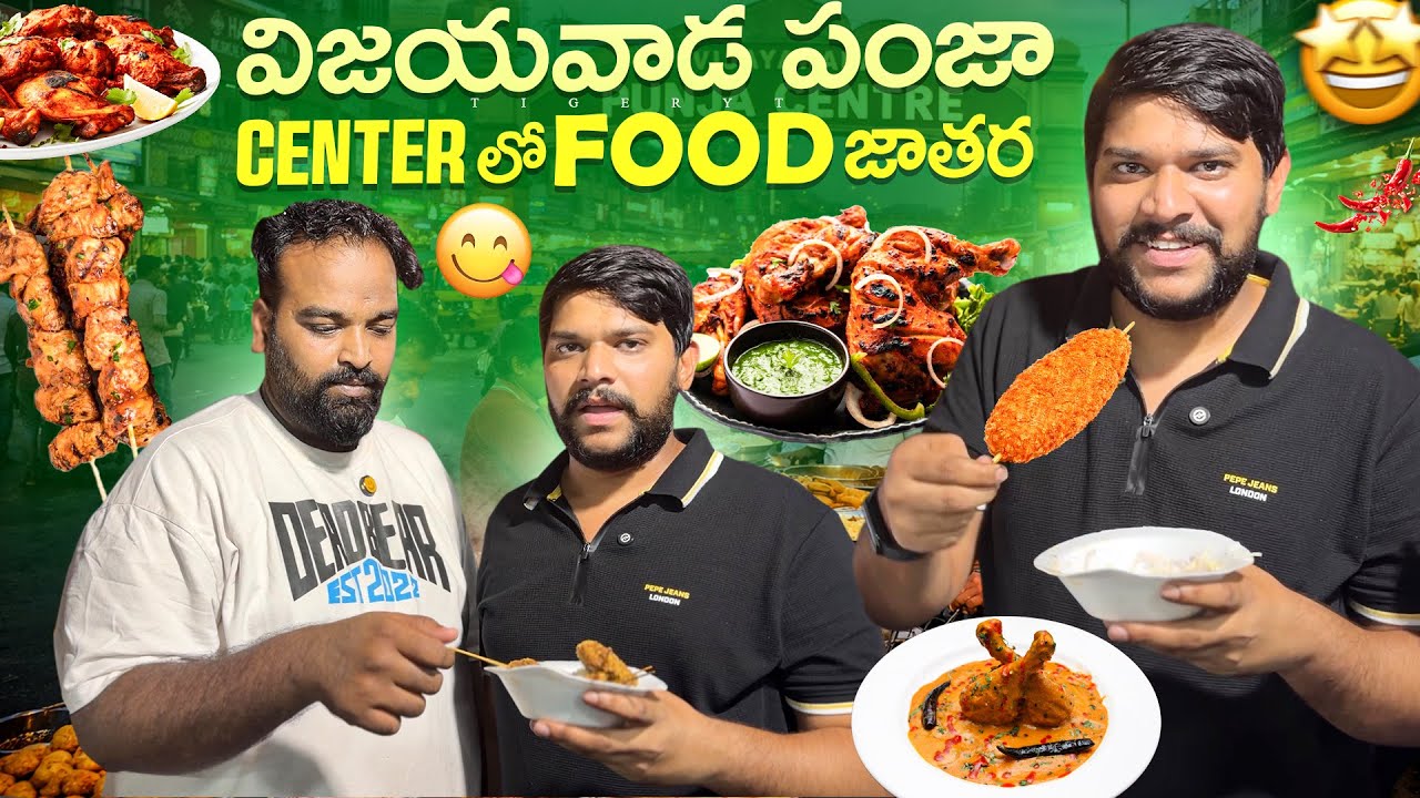 💢మాయా విజయవాడ పంజా centre లో ఏంటి ఇలా ఉంది 😱 #dailyvlog #familyvlog #telugu #food #viral 