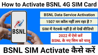 How to Activate BSNL 4G SIM Card | BSNL SIM Activation Process | BSNL New SIM Activation 2022