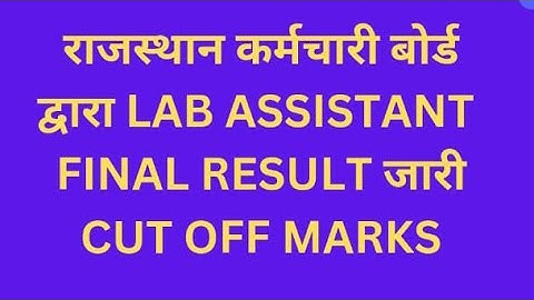 #labassistant final result declared #labassistant final cut off marks#labassistant final cut off