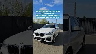BMW X3 xDrive20d M Sport 2019! Harman/Kardon, камера, кожа, adaptive Led, фаркоп и т.д. #BMW #msport