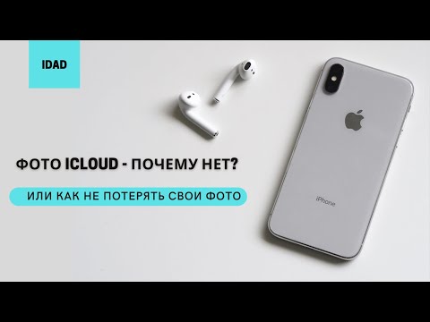 Видео: Как изменить фон на iPhone: 9 шагов (с изображениями)