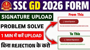 SSC GD Photo and Signature Upload kaise kare | SSC GD Signature Upload Problem