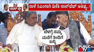 DK Shivakumar Invites CM Siddaramaiah For Non Veg Breakfast | Public TV