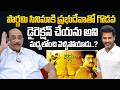 పౌర్ణమి సినిమాకి ప్రభుదేవాతో గొడవ..? | Producer MS Raju About Prabhudeva | Pournami Movie | Prabhas