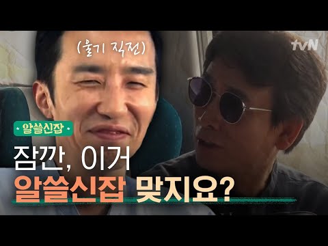 [#알쓸신잡1] 유시민 폭주에 유희열 멘붕! 이곳은 썰*? 알쓸신잡?