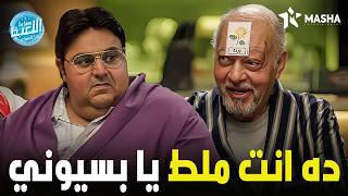 هتمووت من الضحك علي رد فعل وسيم لما بسيوني خسرة 🤣🤣#اللعبة_الكلاسيكو