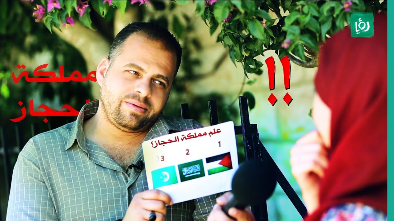 لن تصدق أنه كان علم مملكة الحجاز - 