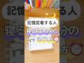 寝る前30分のゴールデンタイム。記憶定着させる夜の過ごし方