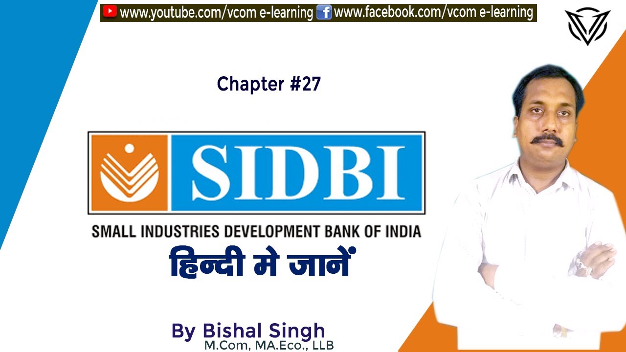 What Is SIDBI II Details In Hindi II Competition Exams II Chapter 27 What Is SIDBI II Details In Hindi II Competition Exams II Chapter 27