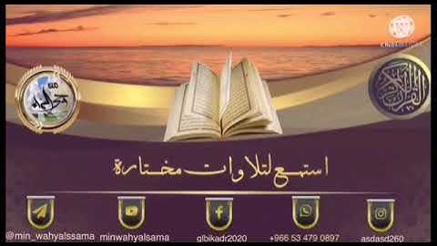 [ استمع لتلاوات مختارة " سورة المعارج مكررة " ] بصوت القارئ _ أحمد خضر