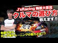 VTECの魅力は"操る"こと。魔王号で有名なJ'sRacingにクルマの魅力を聞いてみた