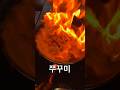 Spicy Baby Webfoot A Fiery Korean Delicacy Full Of Flavor And Kick рџЊ рџ рџ рџ Spicy Baby Webfoot A Fiery Korean Delicacy Full Of Flavor And Kick рџЊ рџ рџ рџ