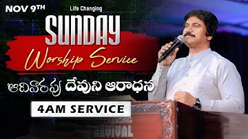 1వ ఆరాధన Sunday Lord