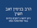 תיקון העולם רבי בנימין זאב חשין זצ ל תיקון העולם רבי בנימין זאב חשין זצ ל