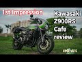 Kawasaki Z900RS Cafe review & sound check K-Factory Full System