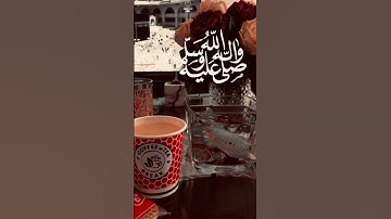 يوم الجمعة | سورة الكهف ✨ | اللهم صل وسلم على سيدنا محمد | أدعية مستجابة