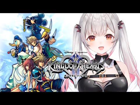 【キングダムハーツⅡ】夏休みは終わらない！キングダムハーツII -FINAL MIX-をやってみる！【周防パトラ】